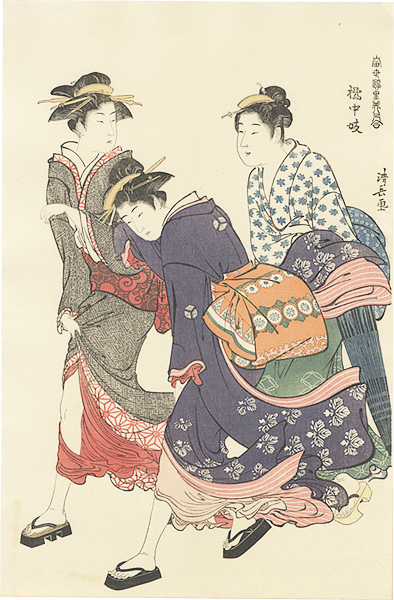 清長「当世遊里美人合　橘中妓【復刻版】」