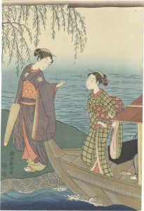 春信「柳の河岸【復刻版】」