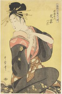 当時全盛似顔揃　兵庫屋内花妻【復刻版】