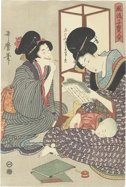 Utamaro “Fashionable Comparisons of Precious Children / Reading a Book【Reproduction】”