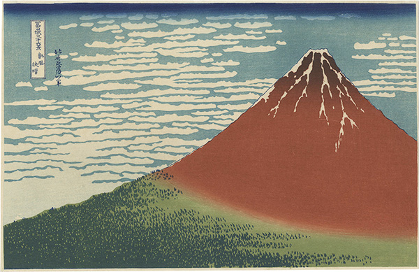 北斎「富嶽三十六景　凱風快晴【復刻版】」