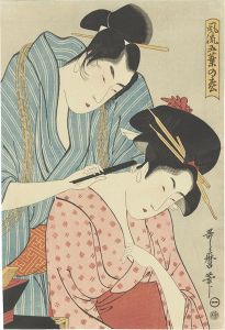 風流五葉の松　襟剃り【復刻版】