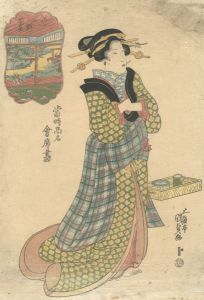 国貞初代「当時高名会席尽　山ノ二軒茶屋」