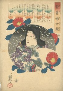 Kuniyoshi / Mirror of Women of Wisdom and Courage / Tokiwa Gozen (Lady Tokiwa)  [賢勇婦女鏡　常盤御前]
