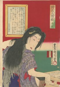 Kunichika / Mirror of The Flowering of Manners and Customs / Keikojo [開花人情鏡　弄絃]