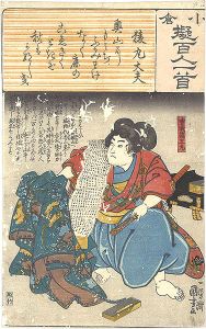 国芳「小倉擬百人一首　猿丸大夫 箱王丸」