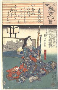 国芳「小倉擬百人一首　貞信公 祇園女御」