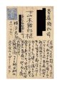 Autograph postcard
