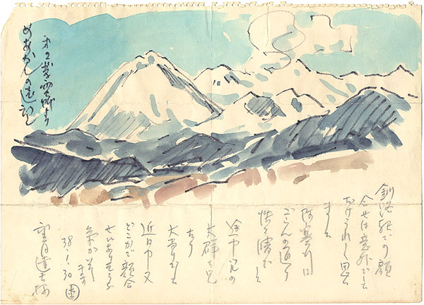 坂本直行「自筆画入書簡」