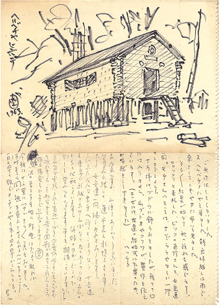 坂本直行「自筆画入書簡」