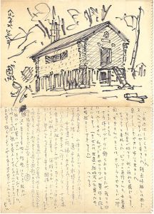 坂本直行「自筆画入書簡」