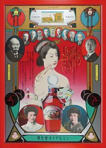 Yokoo Tadanori / SHISEIDO EUDEAMINE POSTER