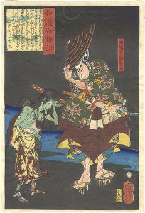 Yoshitoshi / One Hundred Ghost Stories from China and Japan / Shumenosuke Urabe no Suetake [和漢百物語　主馬介ト部季武]