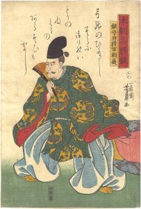 芳員「本朝名将鏡　鎮守府将軍頼義」