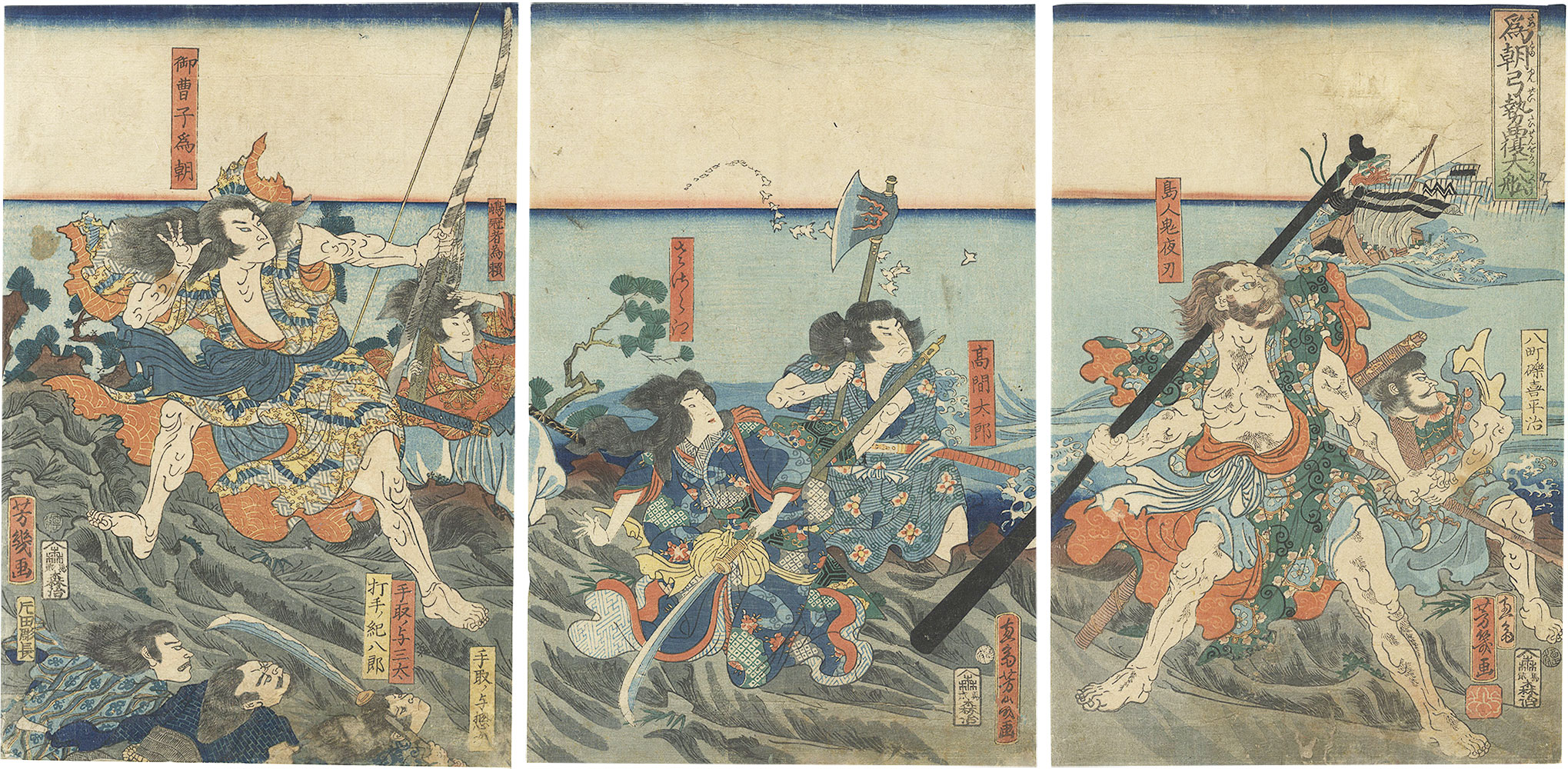芳幾「為朝弓勢覆大舩」