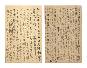 清水比庵「自筆葉書」