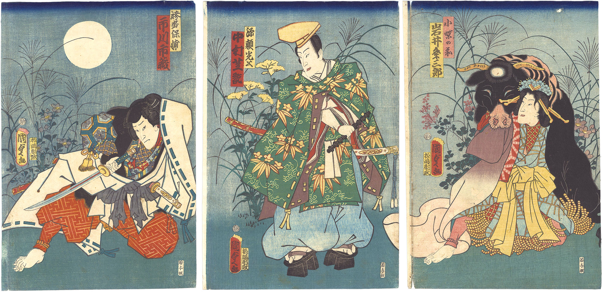 国貞二代「当稲俄姿画」