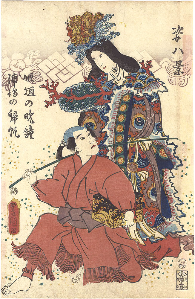 Toyokuni III “Kabuki Play: Manete Mimasu Sugata Hakkei”