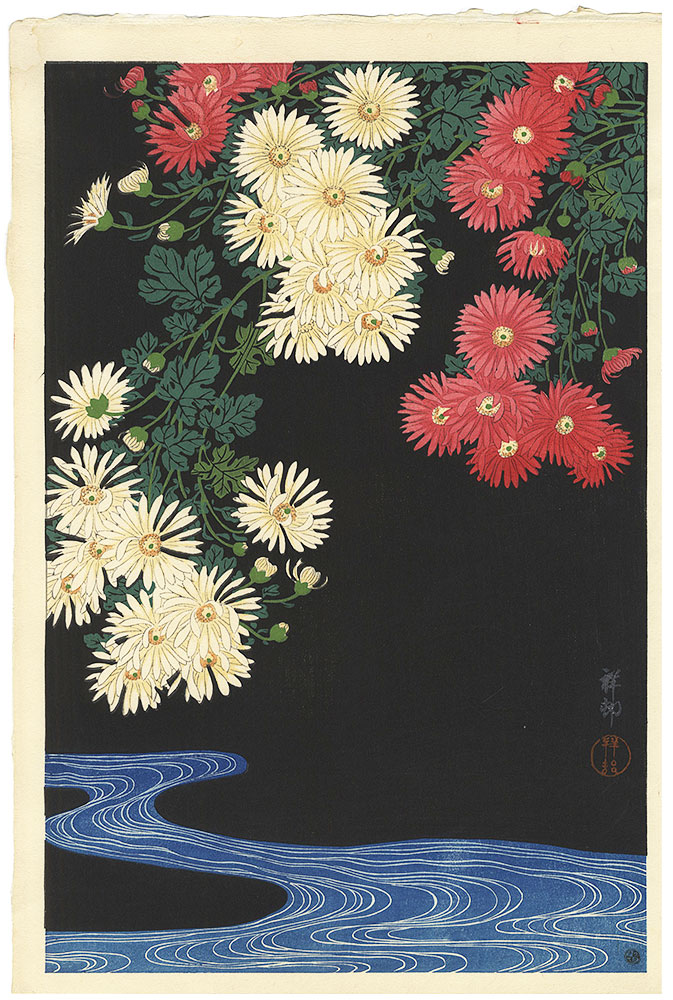 小原古邨（祥邨）「菊花に流水」