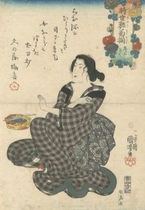 国芳「時世粧菊揃　左りがきく」
