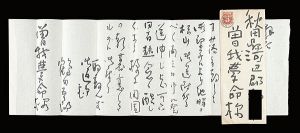 鶴田吾郎「自筆書簡」