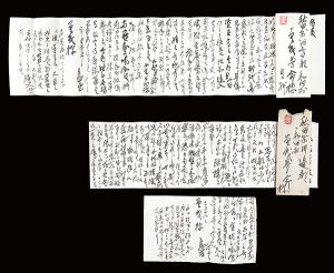 鳥谷幡山「自筆書簡」