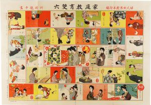 家庭教育双六