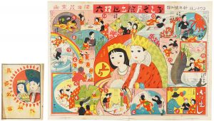 おとぎ冒険出世双六