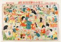 Sugoroku: Traveling in Wonderl......