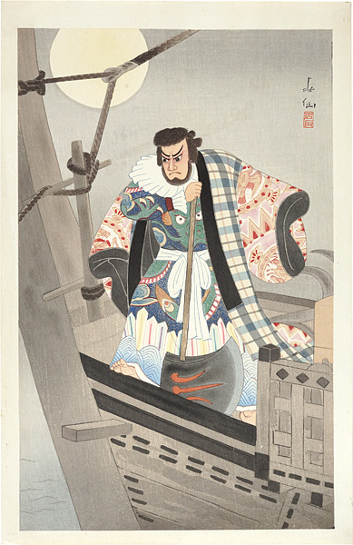 名取春仙「近松十二月　博多小女郎浪枕 毛剃九右衛門」