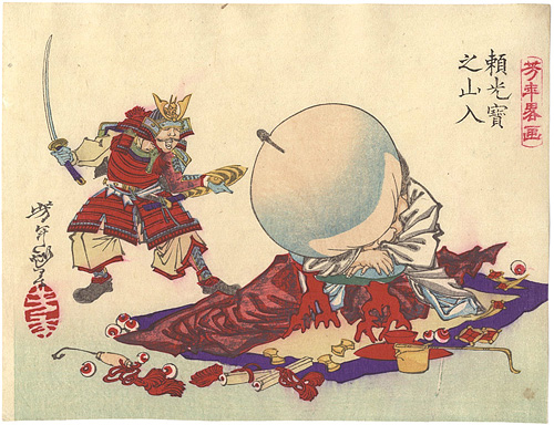 芳年「芳年略画　頼光宝之山人」