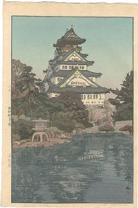 吉田博「大阪城」