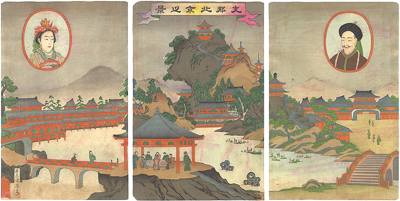 国輝三代「支那北京之景」