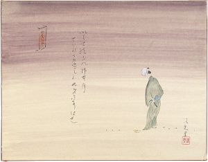 宇野信夫「自筆画賛色紙」
