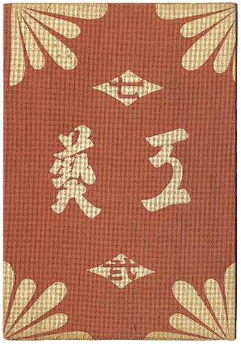 「民藝運動機関誌　工藝 第72号」