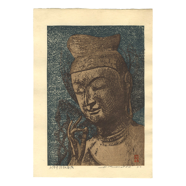 小松平八「広隆寺 弥勒菩薩」