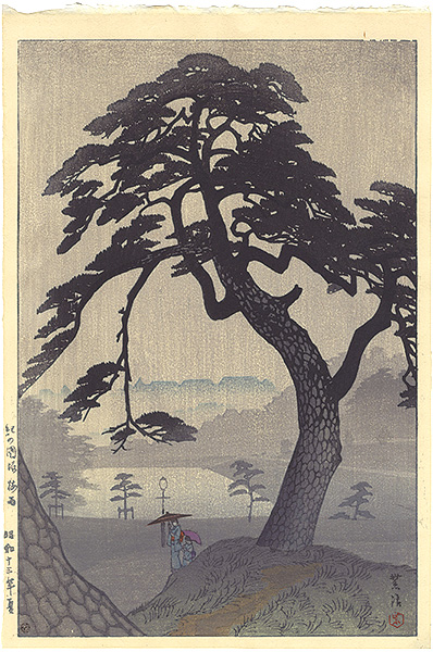 笠松紫浪「紀の国坂　梅雨」