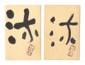 Autograph postcard