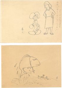 横山泰三「自筆画稿」