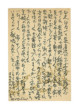 Maeda Masao “Autograph postcard”