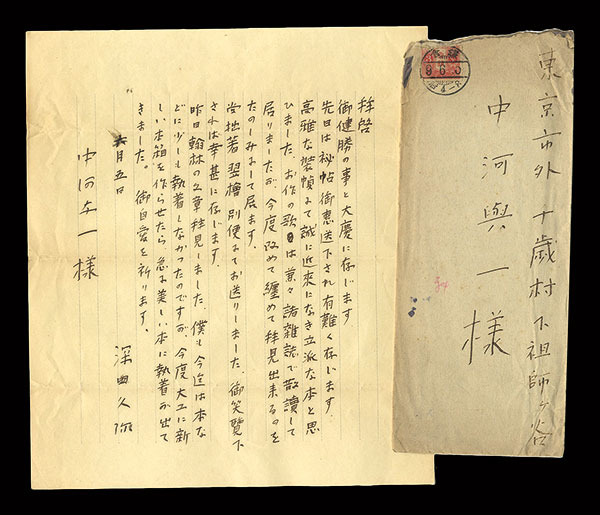 Fukada Kyuya “Autograph letter”