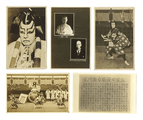 Nakamura Utaemon “Postcard”