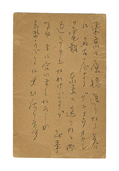 Kosugi Hoan “Autograph postcard”