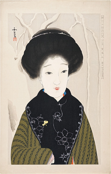 浜田如洗「新浮世絵美人合　十二月　雪晴れ」