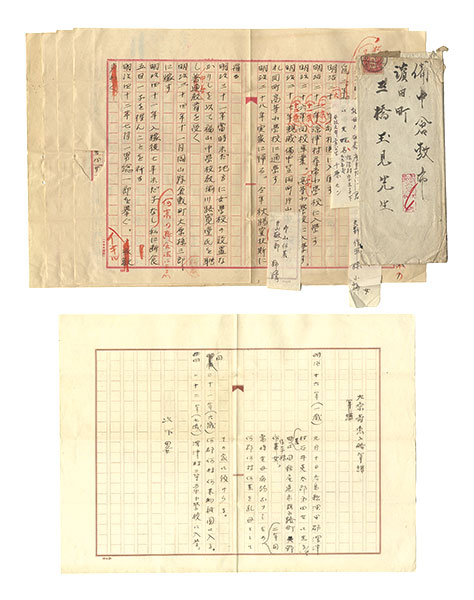 中村憲吉「自筆草稿　大原壽恵子略歴」