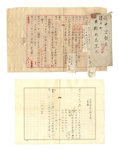 中村憲吉「自筆草稿　大原壽恵子略歴」