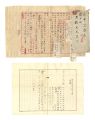 Autograph manuscript:Ohara Sue......
