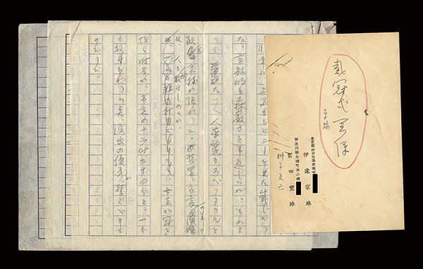 獅子文六「自筆草稿　ウエストミンスターにて」