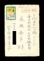 Autograph postcard
