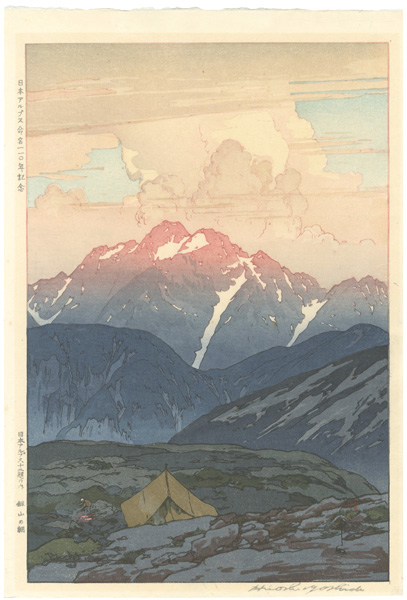 Yoshida Hiroshi “Twelve Scenes in the Japan Alps / Morning on Tsurugisan”